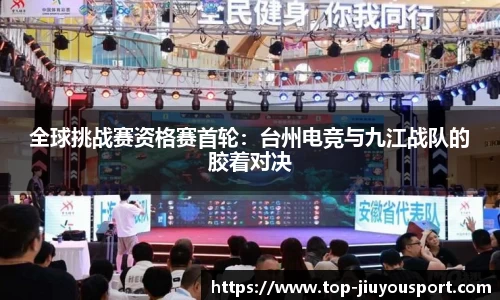 九游体育官网